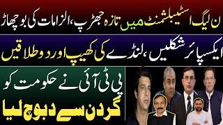 PTI takes Govt by throat | PMLN & Establishment refuse to carry each other | Action against 128 cops