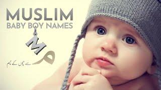 Muslim Baby Boy Names Start with M Letter | M Se Shuru Hone Wale Naam | Ladkon Ke Naam M Se