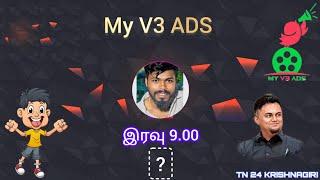 TN 24 KRISHNAGIRI MY V3 ADS  is live!