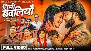 Timi Badaliyeu By Pramod Kharel Ft.Bikram Budhathoki/Alina Rayamajhi .Sukman Mirdul New Song 2024