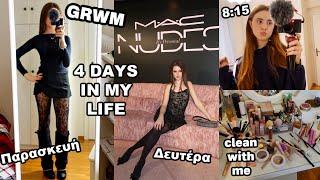 4 BUSY DAYS IN MY LIFE// τι προλαβαίνω να κάνω σε τέσσερις μέρες