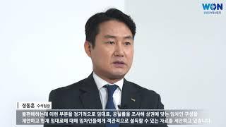 원빌딩부동산중개(주) 이야기! - "정동훈 수석팀장"