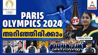 Important Facts To Know About Paris Olympics 2024  | By Sinshy | Adda247 Malayalam