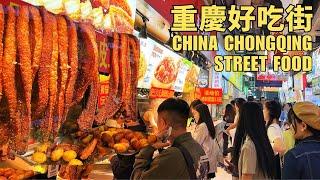 Night Food Street in Chongqing | Chinese Street Food【Alin Food Walk】