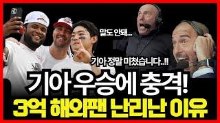 기아타이거즈 우승 소식에 3억 해외팬 난리난 이유