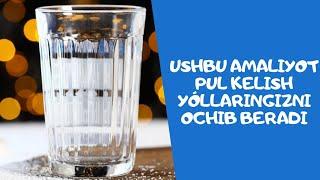 Буни бажариб ку́ринг уйингизга пуллар окиб келади. Butun oy davomoda pullar uyingizga oqib keladi