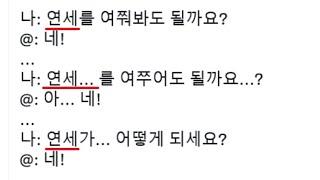 상상을 뛰어넘는 요즘세대 어휘력 ㅋㅋㅋ.jpg