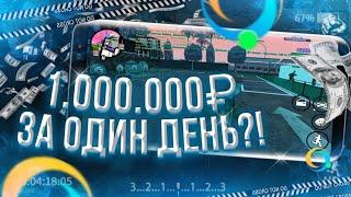 КАК ЗАРАБОТАТЬ 1.000.000$ ЗА 1 ДЕНЬ?! НА ONLINE RP