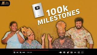 100K milestones on YouTube | Ungal Pandiyamma @UngalPandiyamma | E Spa #espa #ungalpandiyamma