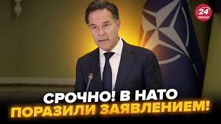 ️В НАТО вышли С ЗАЯВЛЕНИЕМ по Украине! Рютте ОШАРАШИЛ про КОНЕЦ войны, слушайте. Срочное РЕШЕНИЕ ЕС