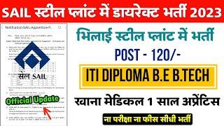 SAIL Recruitment 2023 | Bhilai Steel Plant Job 2023 | Fresher | ITI Diploma Apply Online 2023