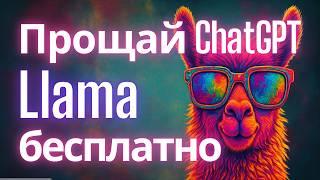 Как локально запустить БЕСПЛАТНУЮ нейросеть на смартфоне? (Гайд 2025)