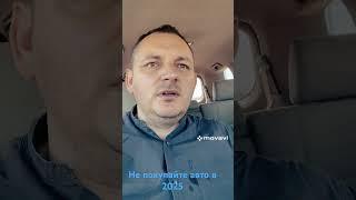 Не покупайте машину в 2025 году! Замена Двс