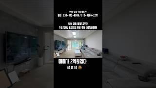 no. 98[안산와동] 준신축급 거실 앞으로 트여있고 채광좋은 3룸 빌라매매 #안산빌라매매 #안산빌라 #와동빌라매매 #와동빌라 #빌라매매 와동3룸
