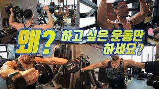 일주일 운동순서와 종류
