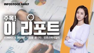 [주목86회]NH투자증권 정연승 연구원 "대한항공, 점진적 재무구조 개선 기대”