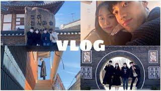 [전주편] 네명이라 네배 재밌는 더블데이트vlog️ | 전주 가볼만한 곳 추천 | 유지어터의 치팅데이 | 전주한옥마을, 전주수목원, 최재호베이커리, 문꼬집, 수제고로케 먹방