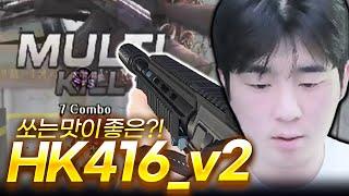 쏘는 맛이 좋은 ''HK416_v2'' 【서든어택 랭크전】