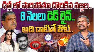 అది దాటితే సజ్జల ఔట్..| Social Activist Madhusudhan Reddy on YCP Sajjala | YS Jagan | Leo News