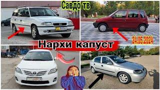 Мошинхои фуруши арзон ! 24.05.2024  Opel Astra G Hyundai Sonata Toyota Corolla BMW 3 Daewoo Tico