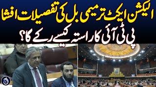 What is in Election Act amendment bill - Aaj News