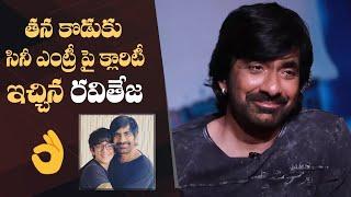 Raviteja About His Son Entry Into Movies | Harish Shankar | Ravanasura | Manastars