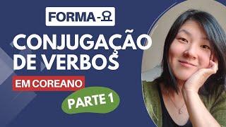 Parte 1: Conjugação de verbos e adjetivos (Língua Coreana)