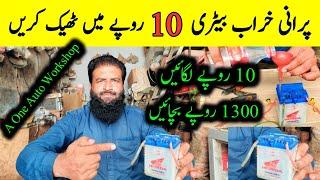 HOW TO REPAIR DEAD BATTERY AT HOME | BIKE BATTERY REPAIR | MOTORCYCLE BATTERY BANANAY KA SAHI TARIKA