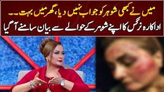 Actress Nargis's Statement Regarding Her Husband | GNN Entertainment