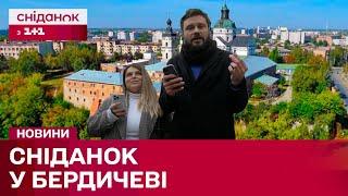 БЕРДИЧІВ: Як розвивається містечко на Житомирщині під час повномасштабної війни?