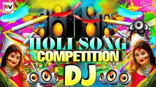 सा रा रा रा होली में यही गाना बज रहा है डीजे पर 2025 | Holi DJ Song | Happy Holi Song DJ Competition