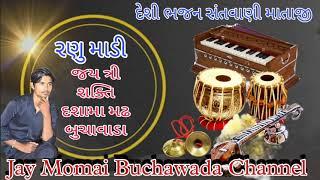 Santvani Bhajan Buchawada Tri Shakti Dashama Madh Buchawada Ranu Mandi Navavideo Paresh