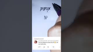 Dipon name logo design #dipon #shortsvideo #viralvideo #namelogo #prosenjitroy #funnyvideo