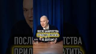 Банкротство физлиц - что на самом деле списывают банки?
