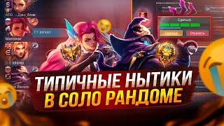 НЕАДЕКВАТНЫЕ НЫТИКИ В МИРЕ ЖИВОТНЫХ В МОБАЙЛ ЛЕГЕНДС MOBILE LEGENDS