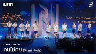 คนไม่คุย (Silent Mode) - INTO1 2023 "GROWN UP" CONCERT IN BANGKOK | The DnD