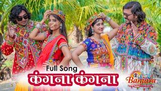 KANGNA KANGNA ! BANJARA SUPER HIT SONG / VINU,ASHU,VIJU,PADMA,SK BANJARA  NEW SONG