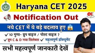 HSSC CET 2025 Notification | Haryana Group C & D Official Notification | Syllabus Selection Process