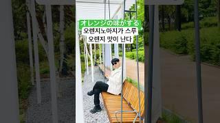 일본어 회화 기초 쉽고 재미있게 공부하는 일본어 오감, 느낌 5 (맛이 난다)