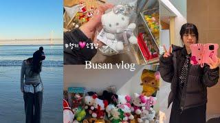 [부산 vlog] 2박 3일 부산여행 | 광안리 소품샵 추천️ • 광안리해수욕장, 광안리맛집,광안리 인생 카페️ | 부산영도, 흰여울문화마을