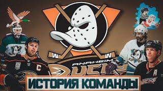 ИСТОРИЯ ХОККЕЙНОГО КЛУБА АНАХАЙМ ДАКС // ANAHEIM DUCKS HISTORY