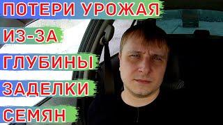 Как глубина заделки семян влияет на урожайность