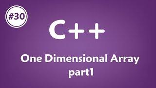 #30 [c++] - One Dimensional Array (part 1)