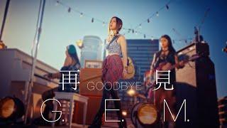 G.E.M.【再見 GOODBYE】Official MV [HD] 鄧紫棋