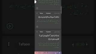 Surat Yaseen Ayat No#28-29 Urdu Translation#quran#qurantranslation#viral#ownvoice#ramazan #ytshorts