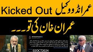 Imran Khan apne Wukla sameet Kicked Out | Jang to chir gai he... Lekin... Pakistan kahan ??