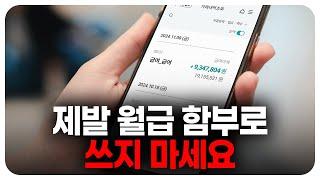 제발 월급 함부로 쓰지 마세요 外 | 100분 연속 재생