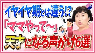 【必見】めんどくさい期に子どもを天才にする方法6選