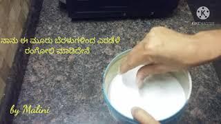 how to make two lines rangoli//double stroke rangoli//Artasia//#doublestrokerangoli