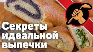 Пирожки и рулеты дрожжевые в духовке